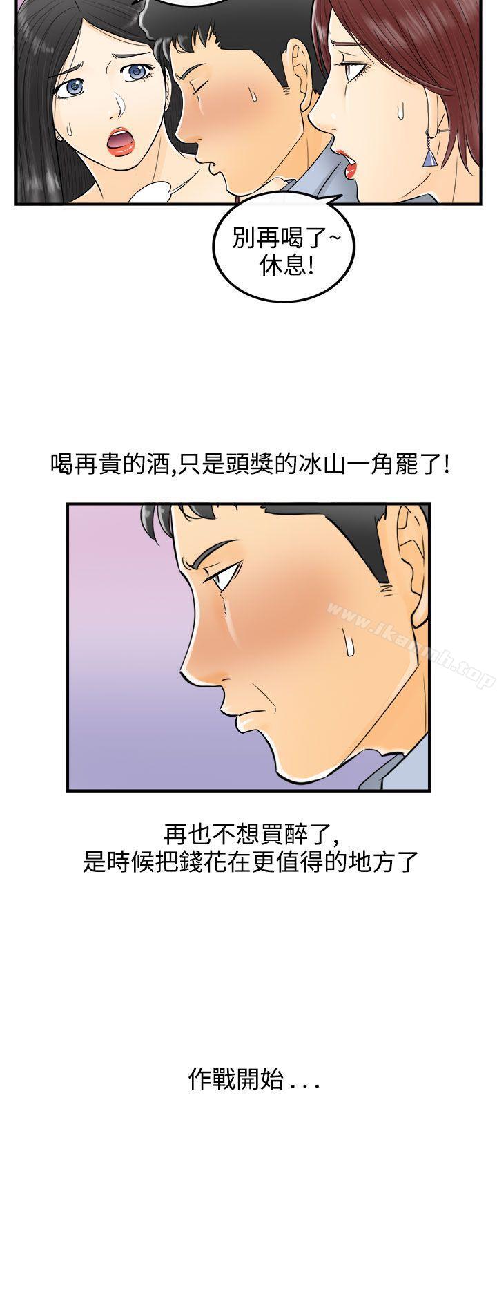 离婚报告书第5话-乐透老公(5)