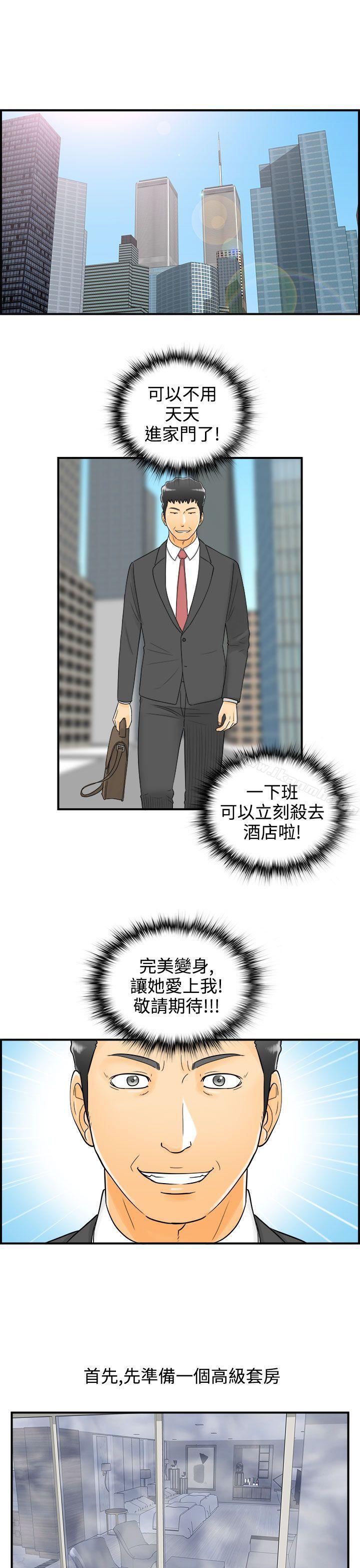 离婚报告书第5话-乐透老公(5)