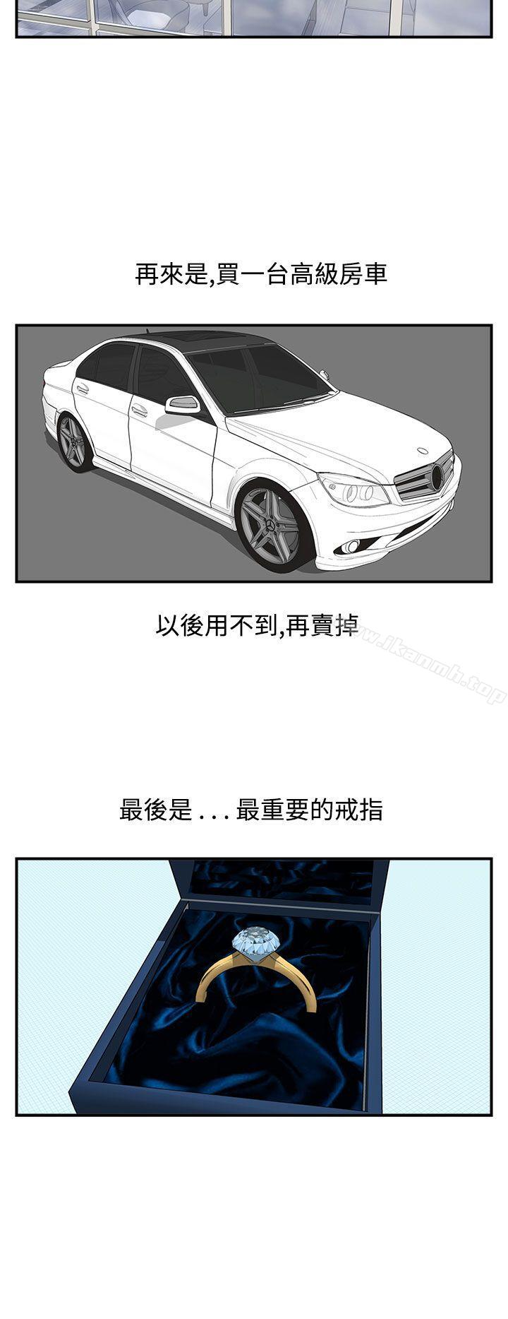 离婚报告书第5话-乐透老公(5)