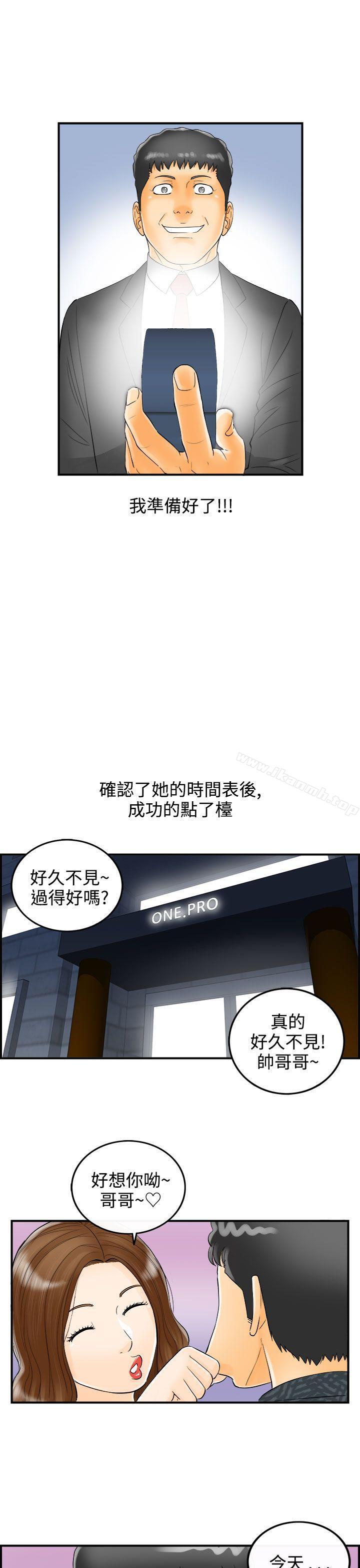 离婚报告书第5话-乐透老公(5)