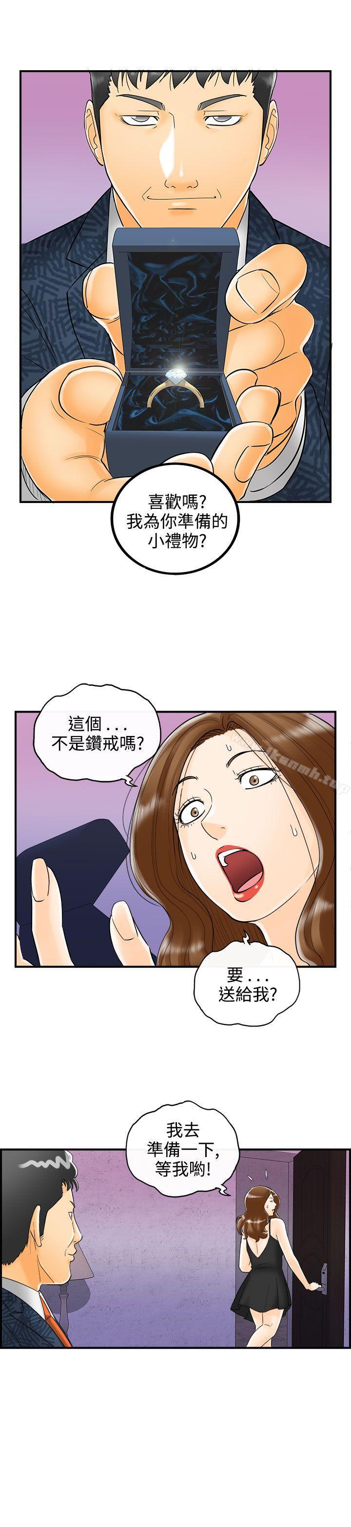 离婚报告书第5话-乐透老公(5)