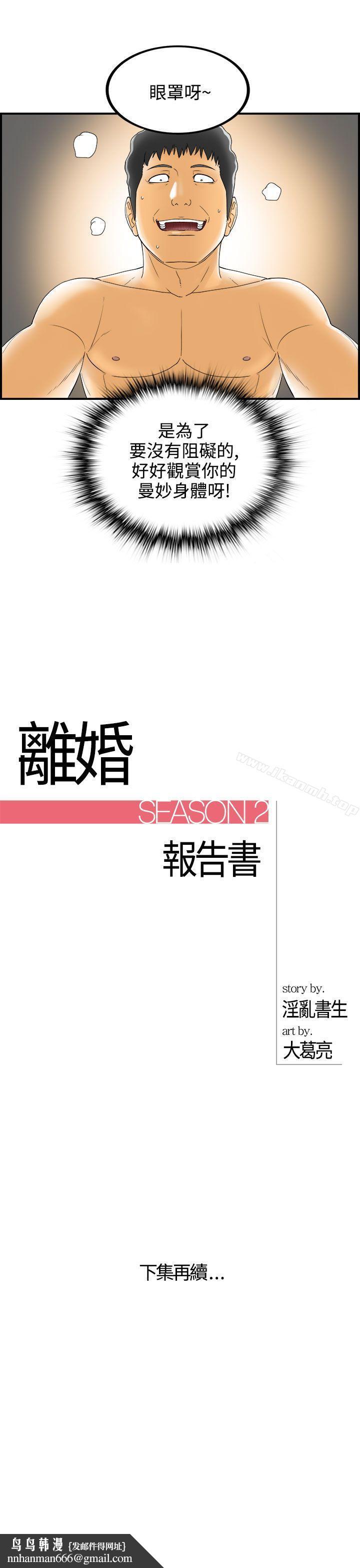 离婚报告书第5话-乐透老公(5)