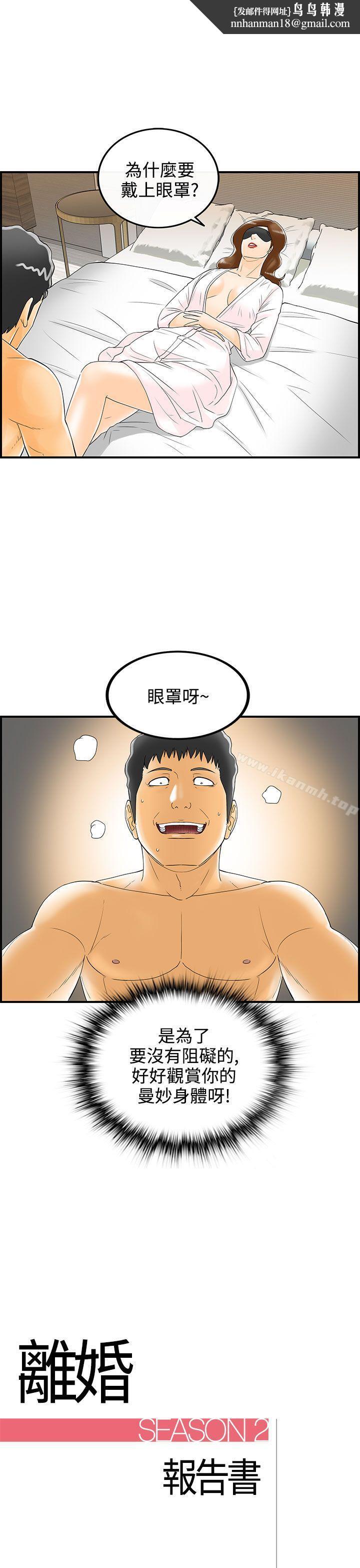 离婚报告书第6话-乐透老公(6)