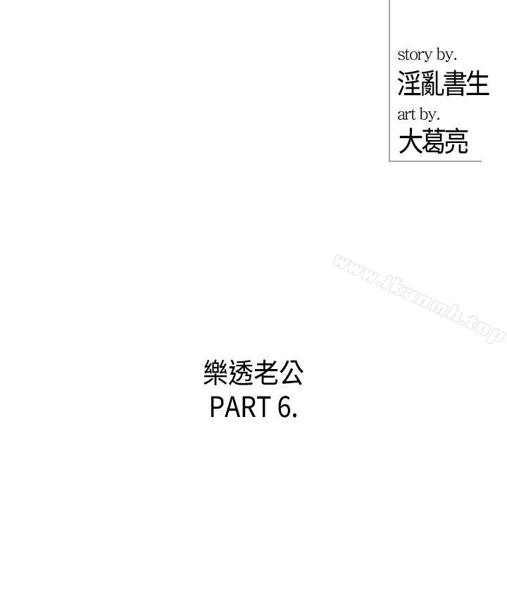 离婚报告书第6话-乐透老公(6)