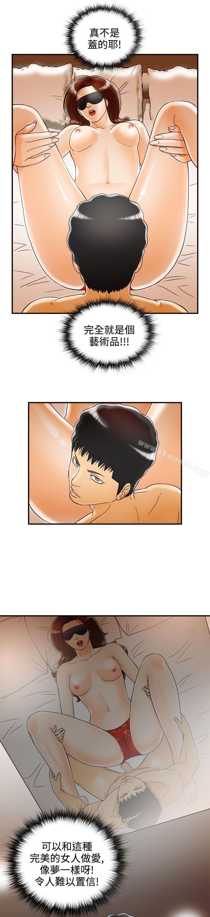 离婚报告书第6话-乐透老公(6)