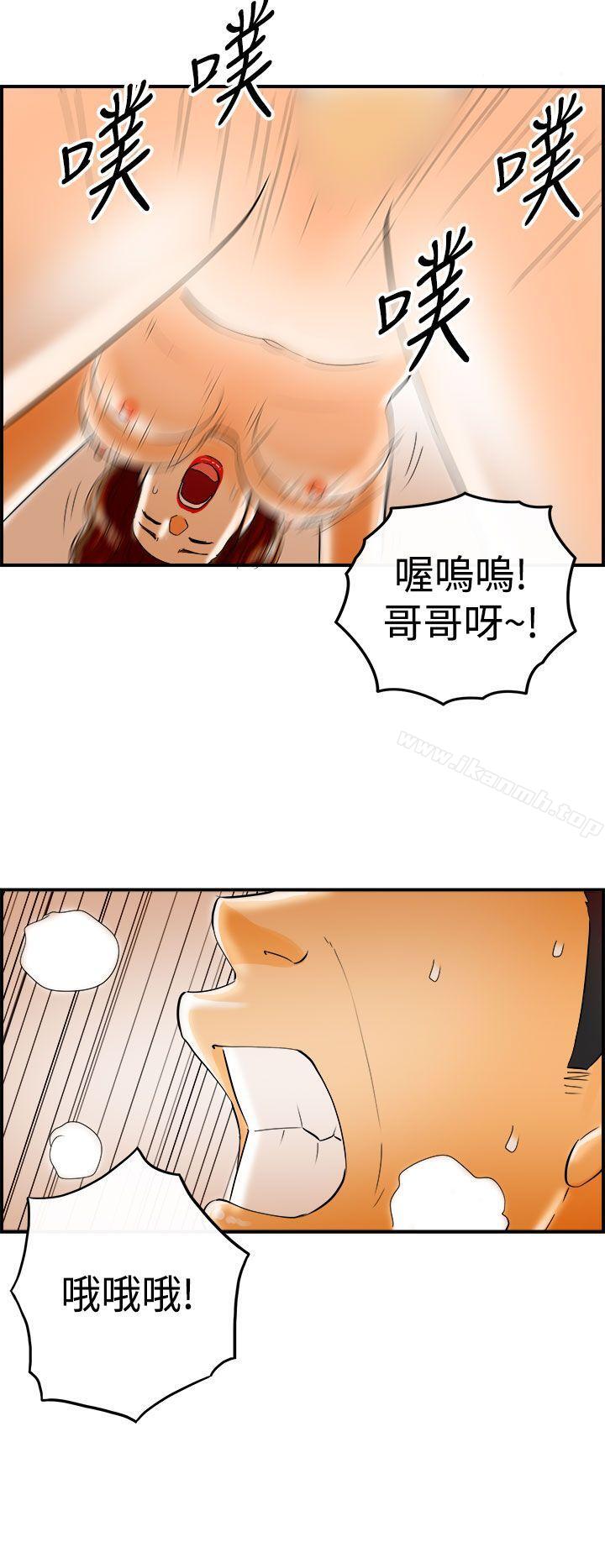 离婚报告书第6话-乐透老公(6)
