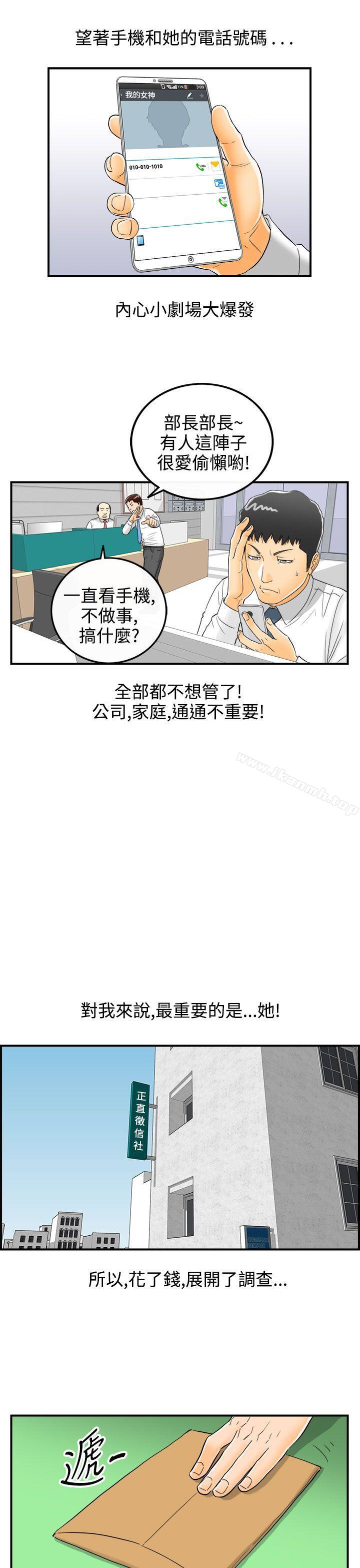 离婚报告书第6话-乐透老公(6)