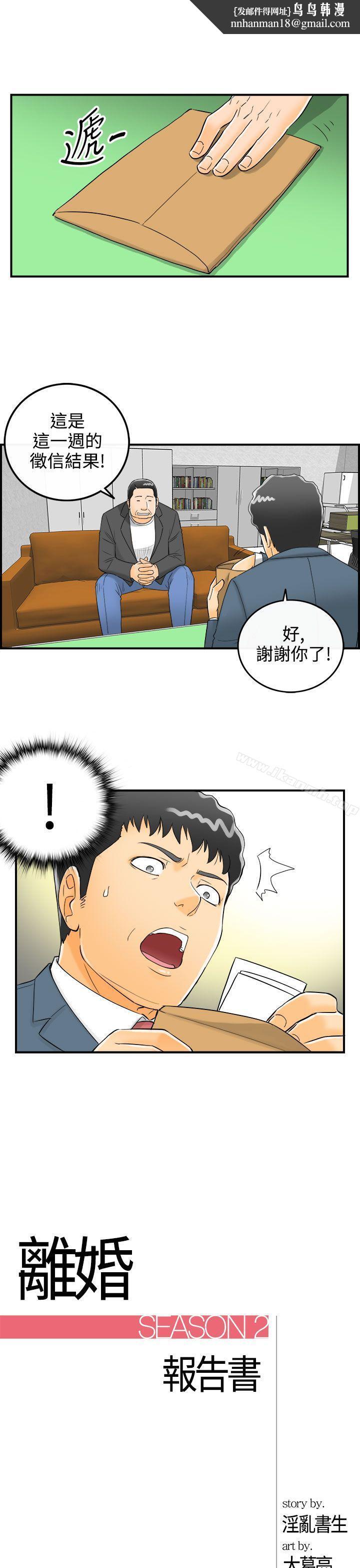 离婚报告书第7话-乐透老公(7)