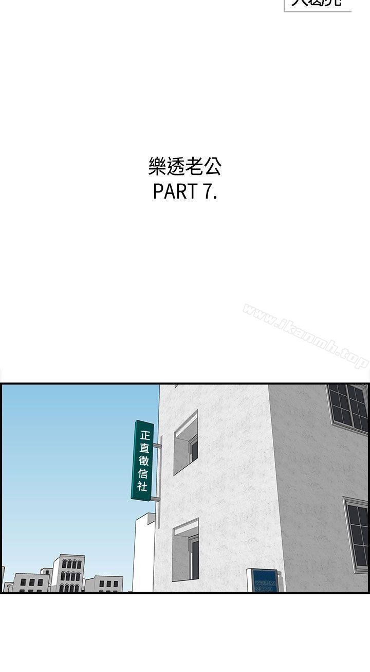 离婚报告书第7话-乐透老公(7)