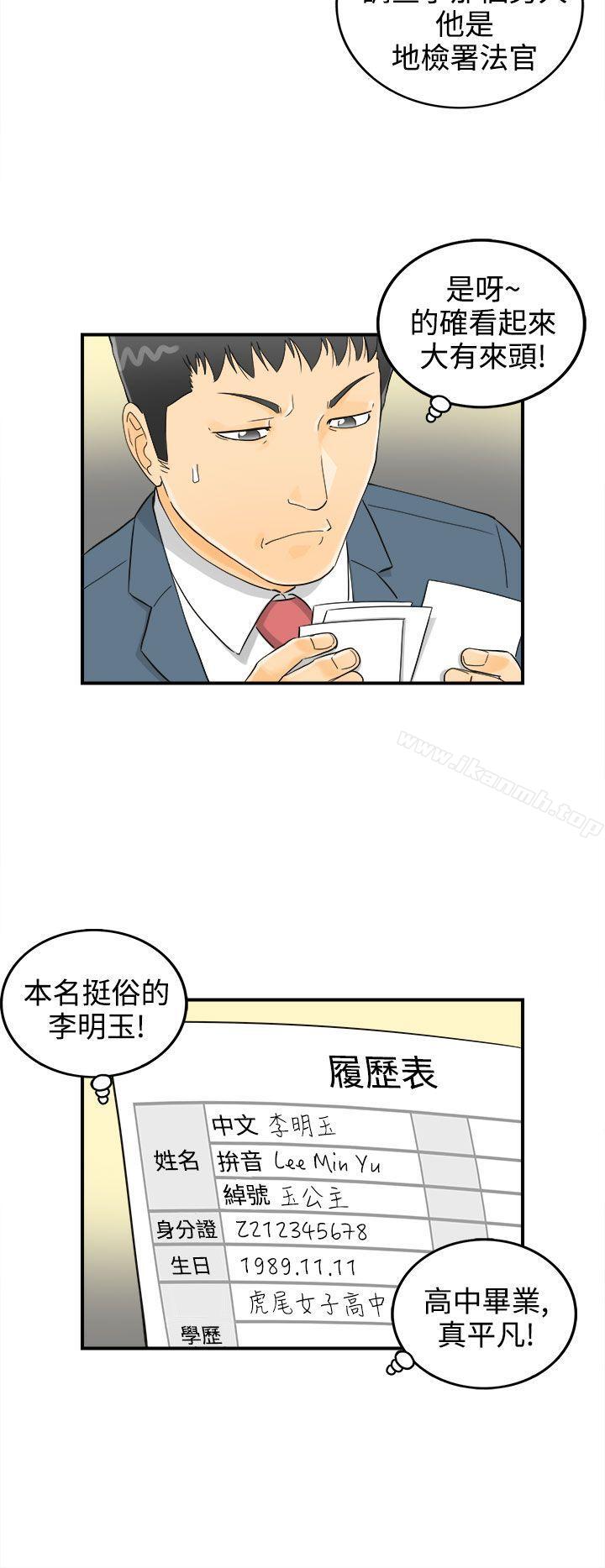 离婚报告书第7话-乐透老公(7)