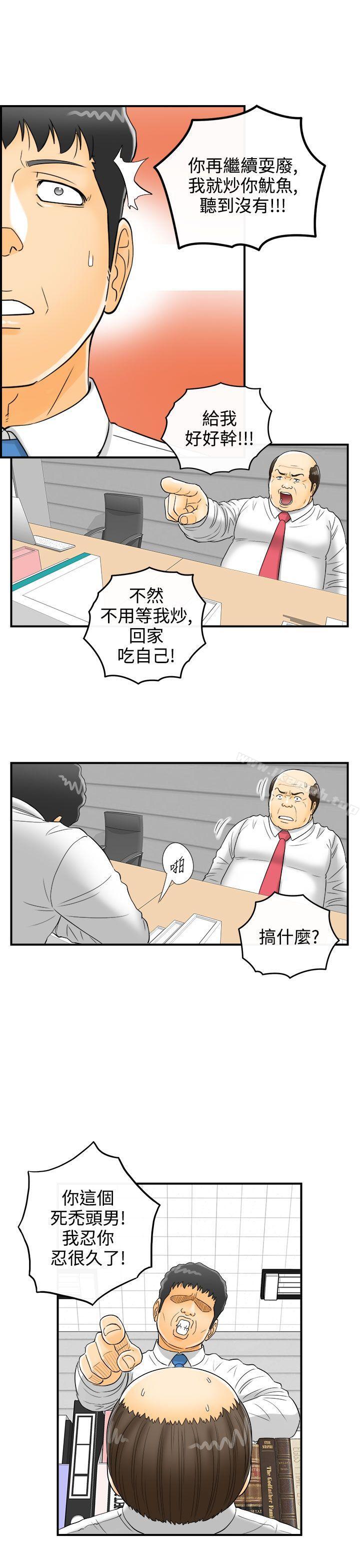 离婚报告书第7话-乐透老公(7)