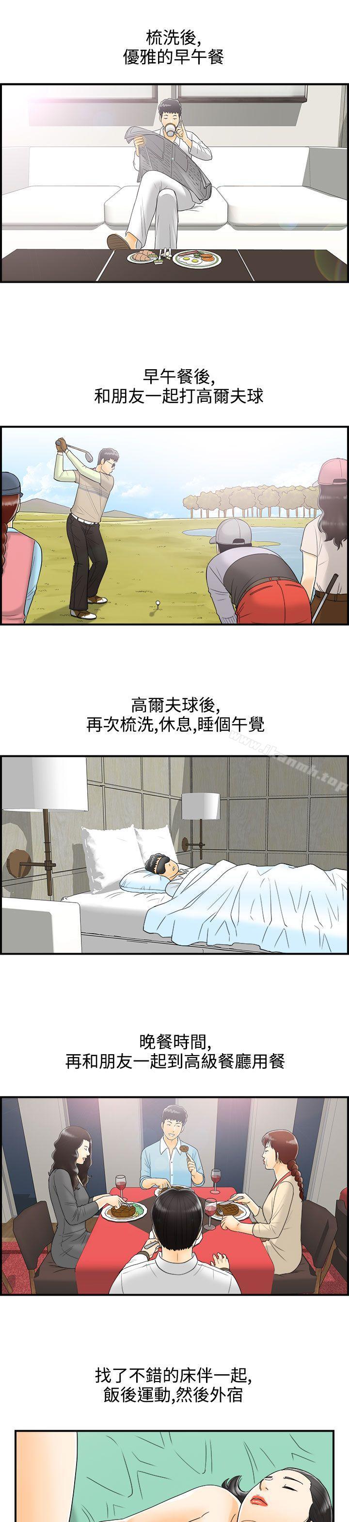离婚报告书第7话-乐透老公(7)