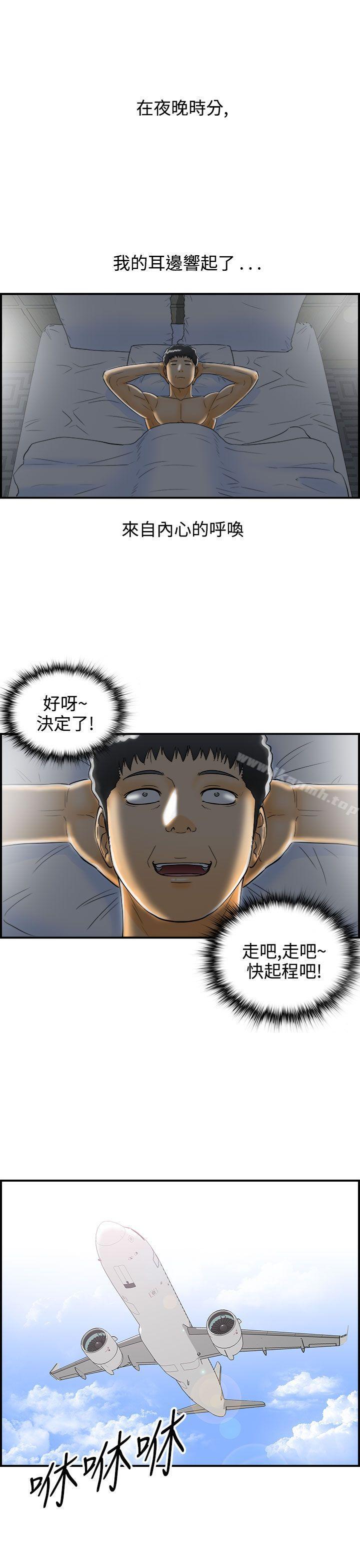 离婚报告书第7话-乐透老公(7)