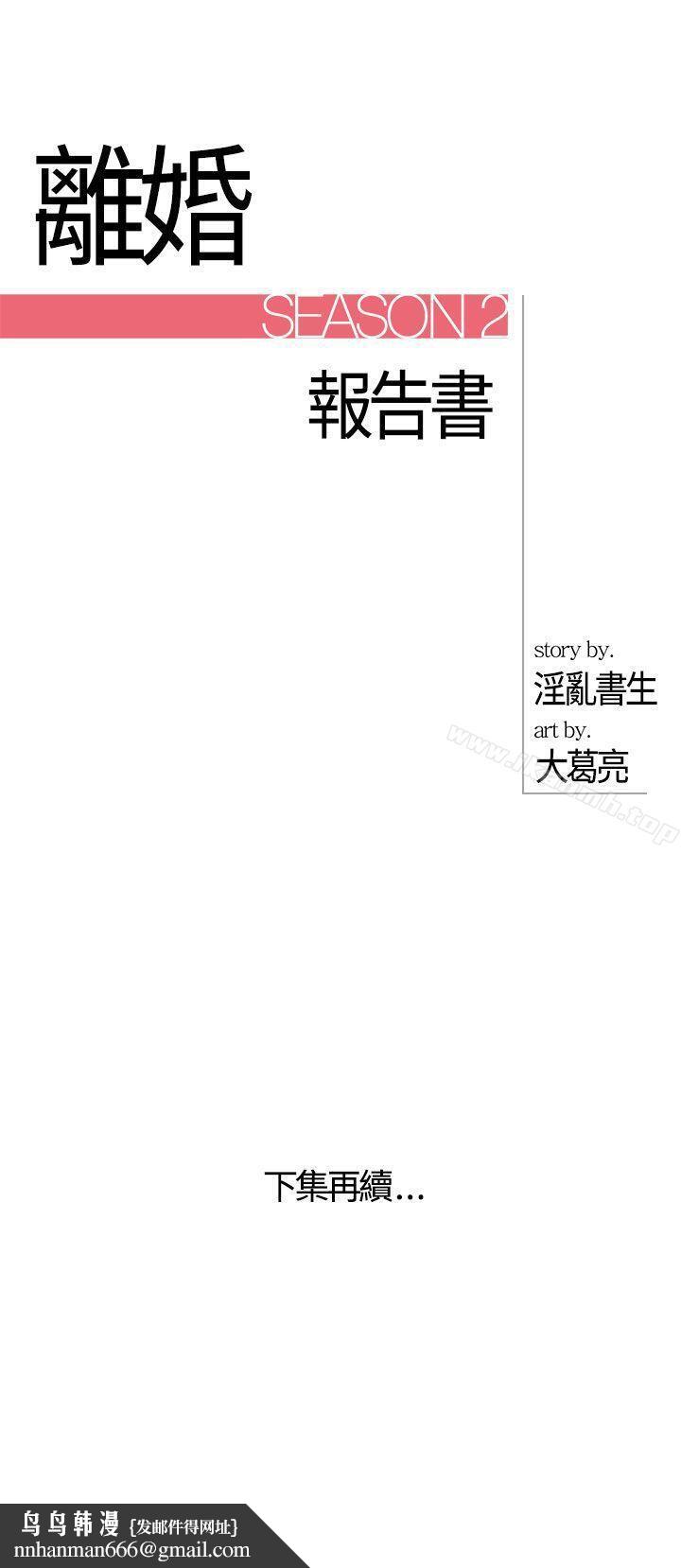 离婚报告书第7话-乐透老公(7)