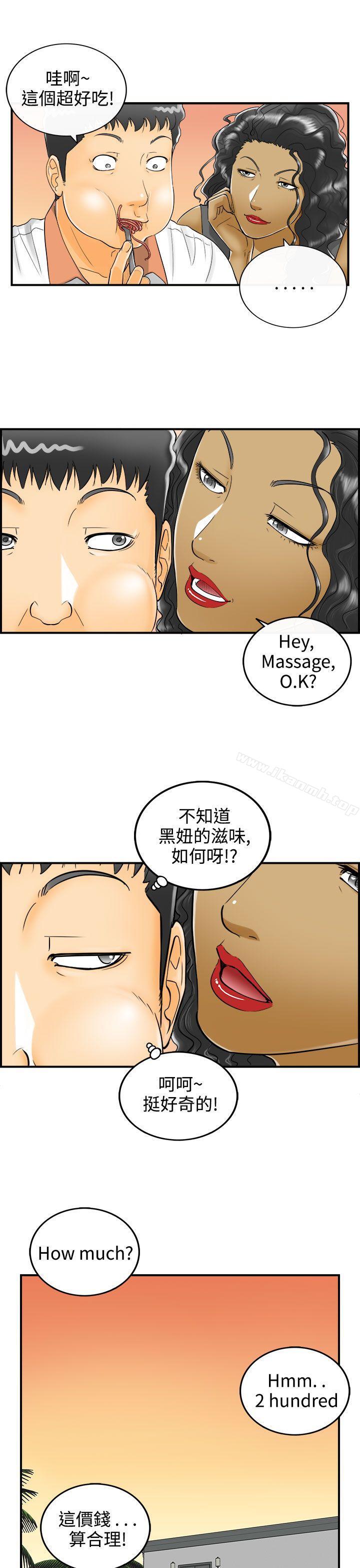 离婚报告书第8话-乐透老公(8)