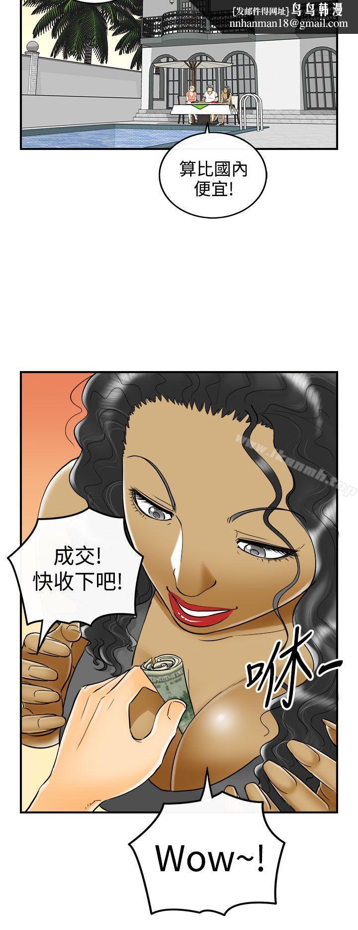 离婚报告书第8话-乐透老公(8)