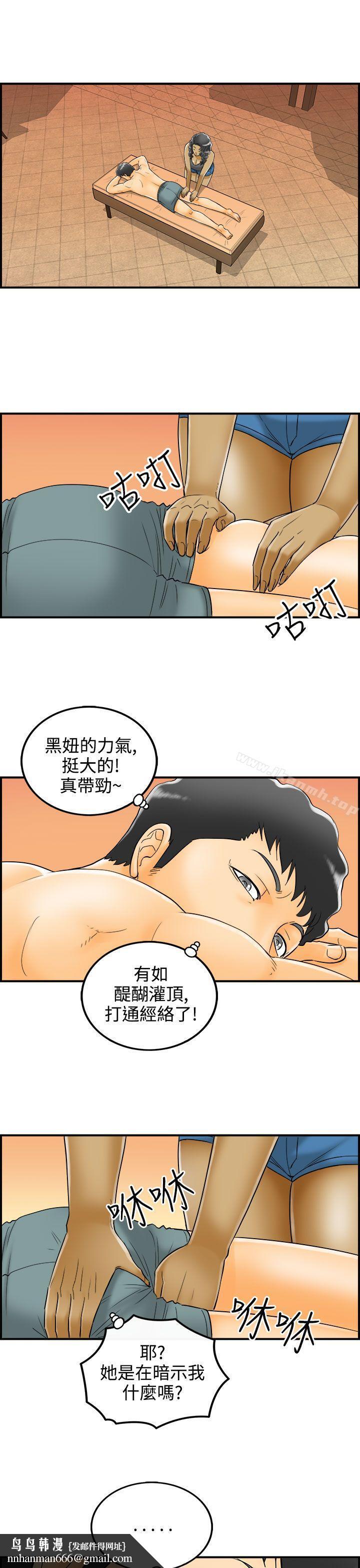 离婚报告书第8话-乐透老公(8)