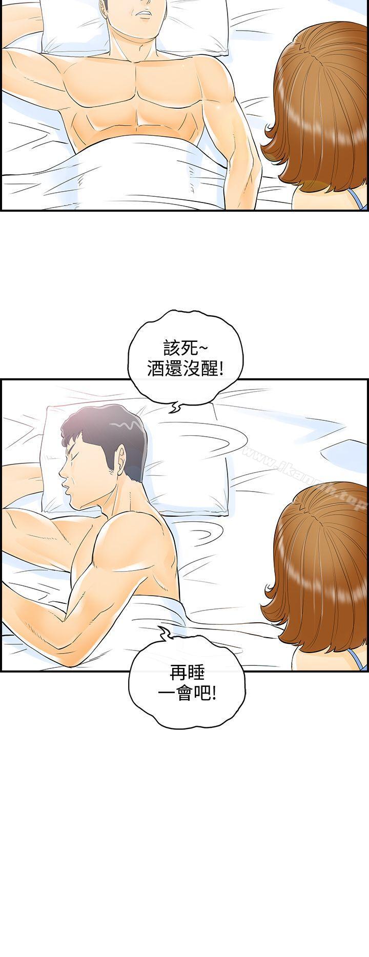 离婚报告书第9话-乐透老公(9)
