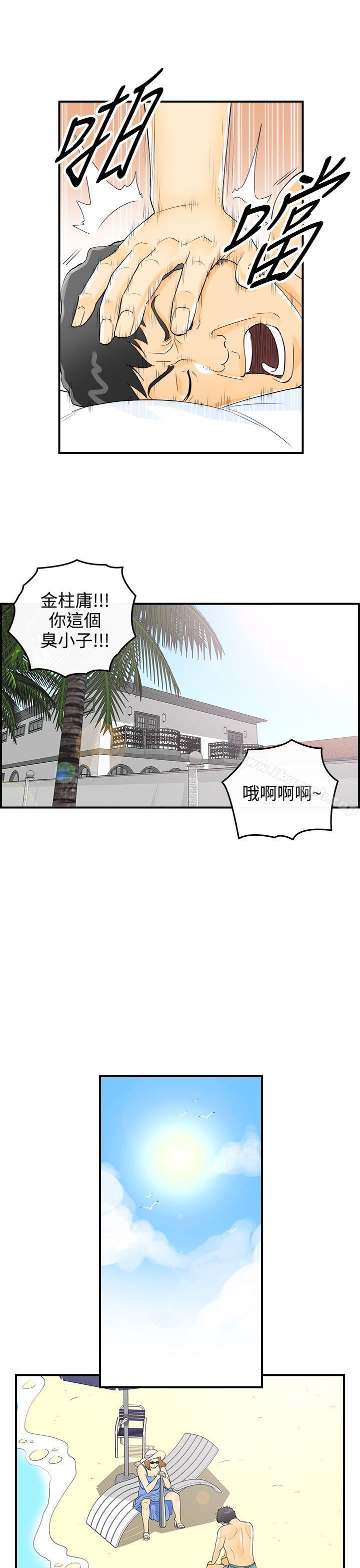 离婚报告书第9话-乐透老公(9)