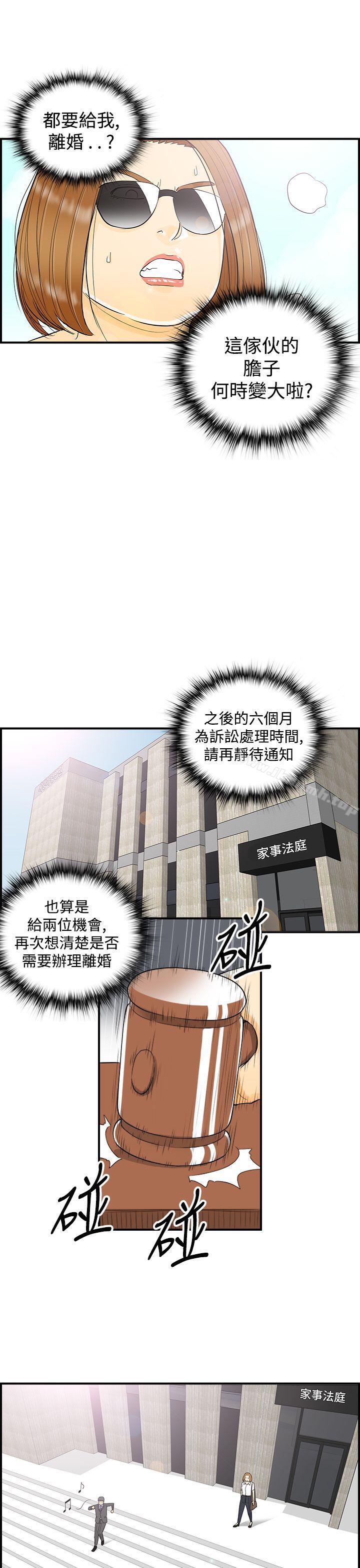 离婚报告书第9话-乐透老公(9)