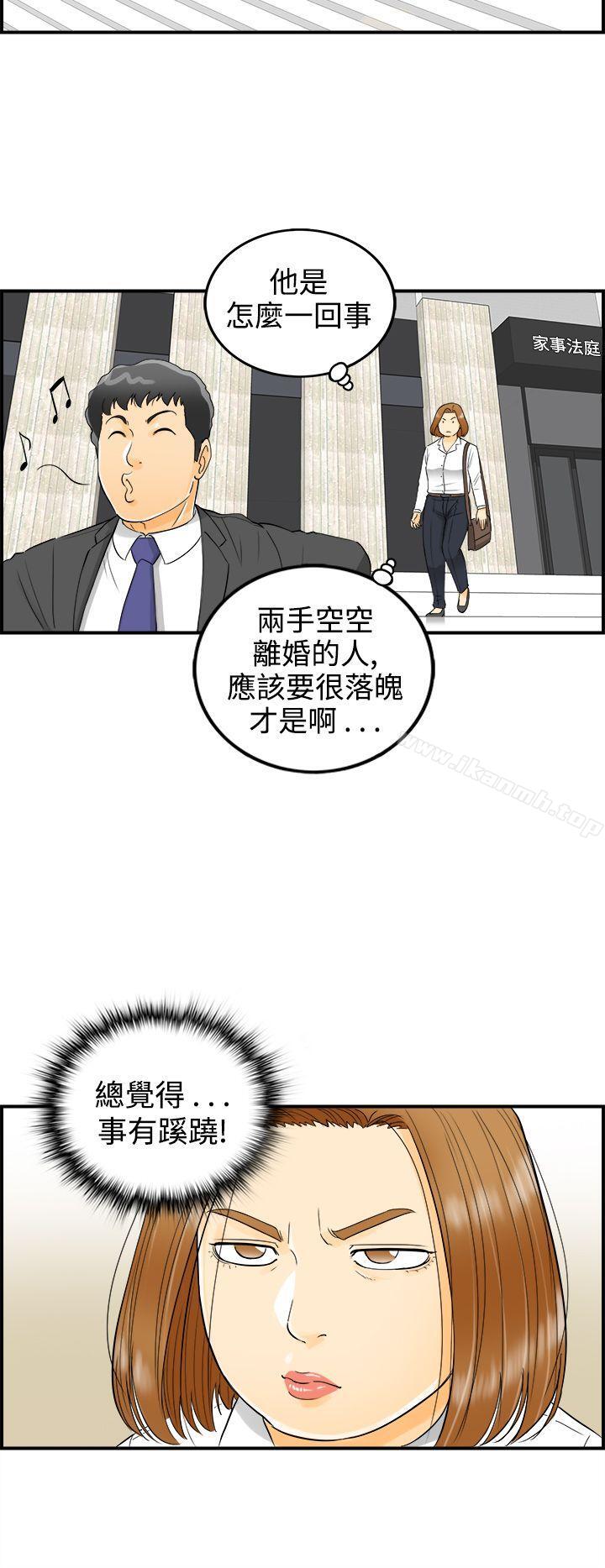 离婚报告书第9话-乐透老公(9)