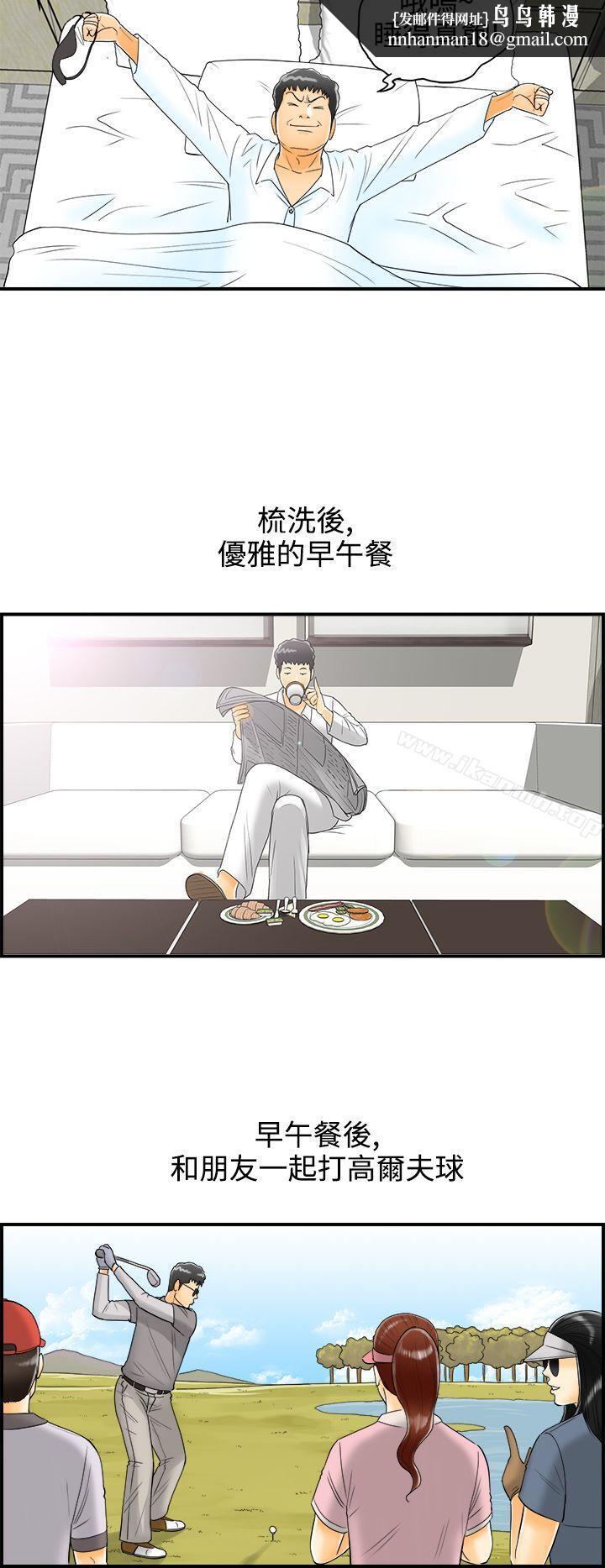 离婚报告书第9话-乐透老公(9)