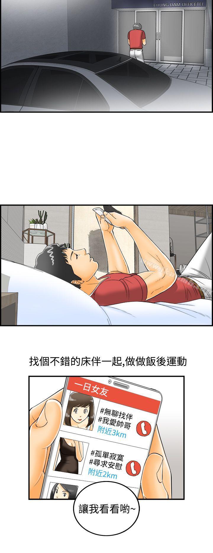 离婚报告书第9话-乐透老公(9)
