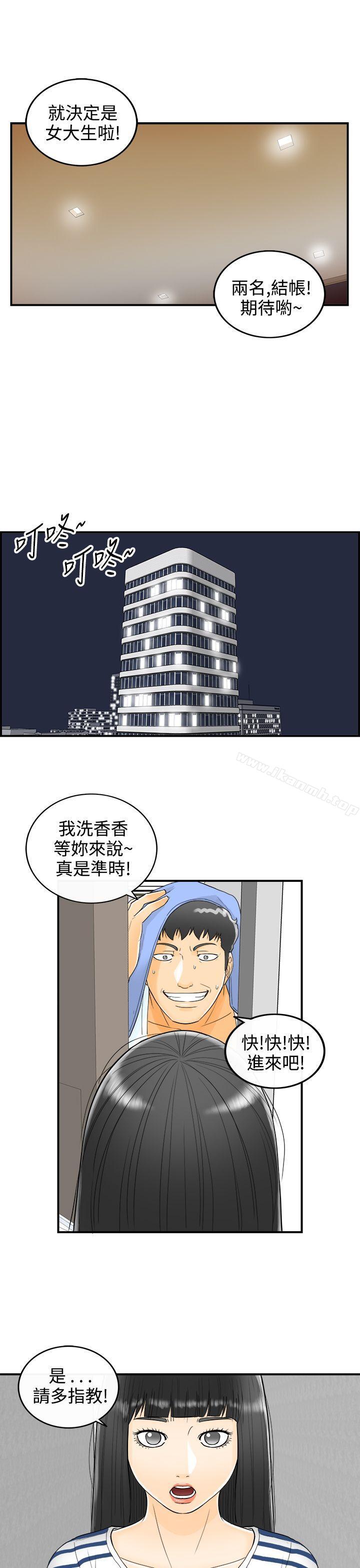 离婚报告书第9话-乐透老公(9)