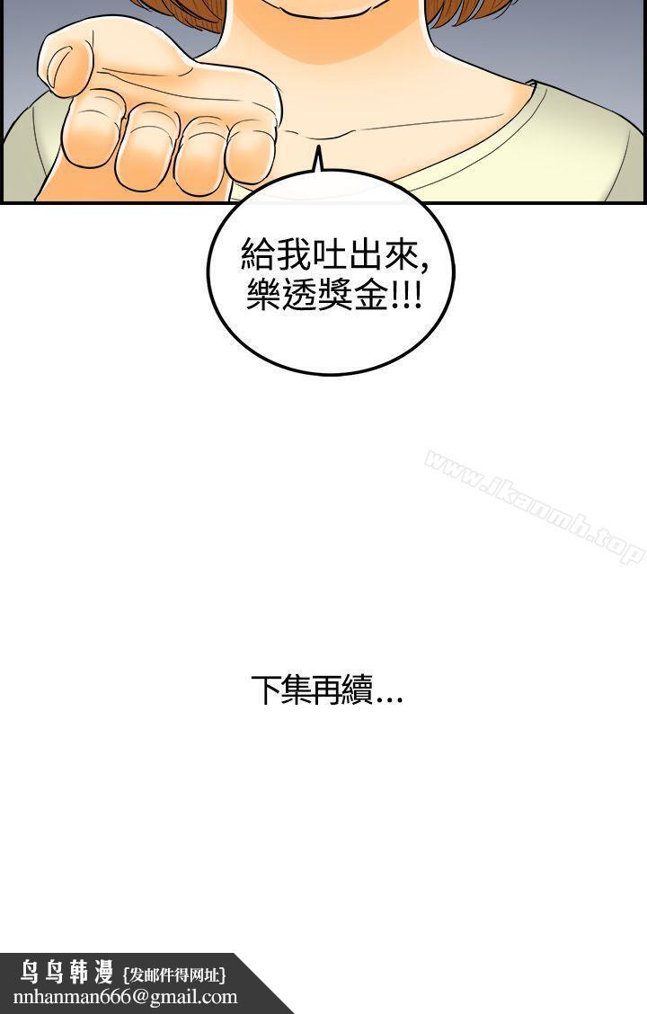离婚报告书第9话-乐透老公(9)