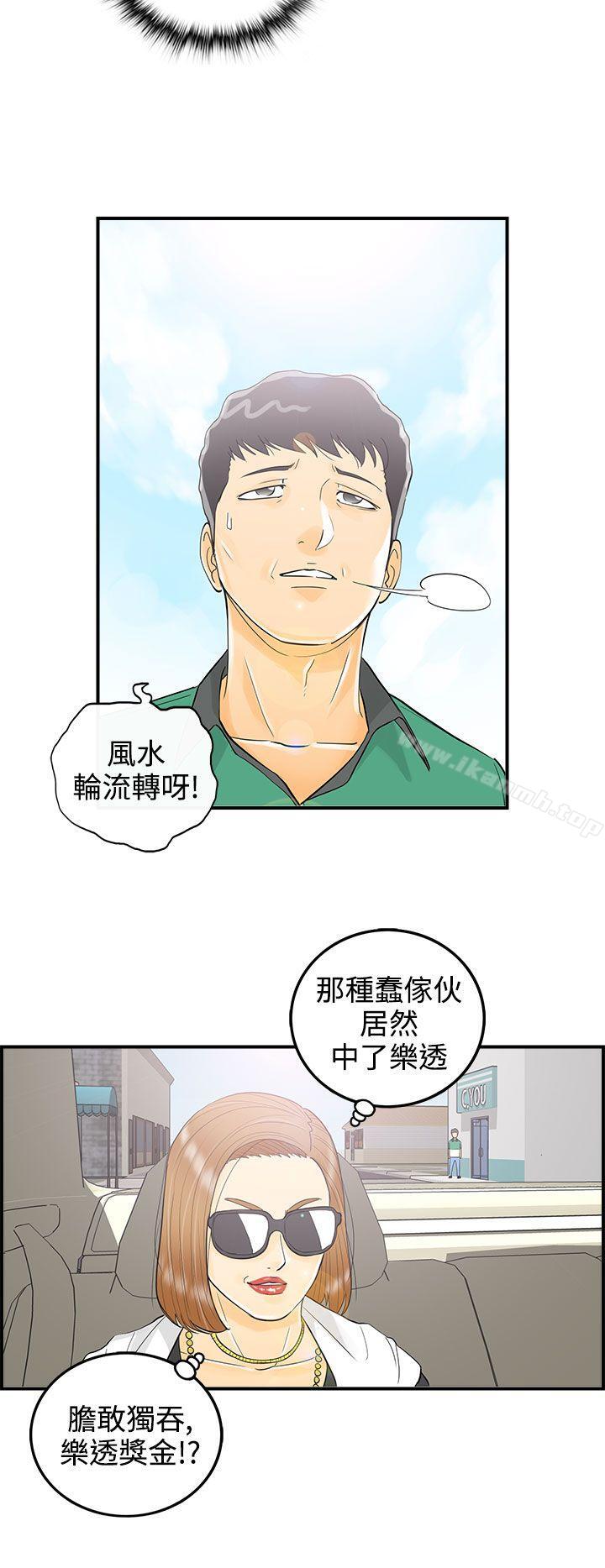 离婚报告书第10话-乐透老公(10)