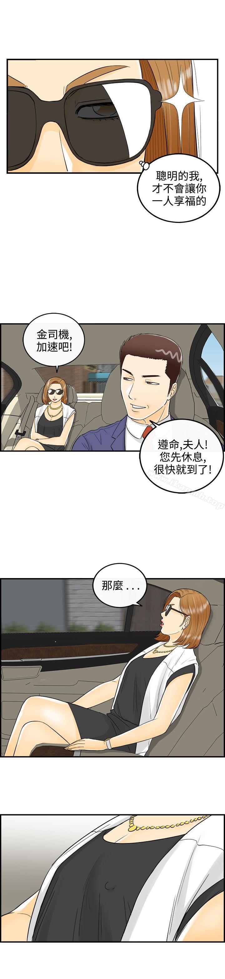 离婚报告书第10话-乐透老公(10)