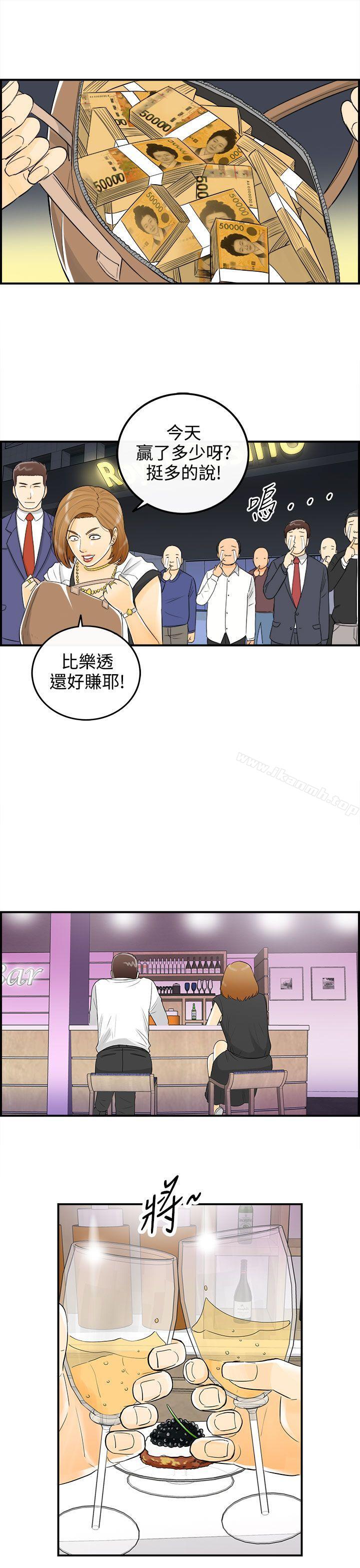 离婚报告书第10话-乐透老公(10)
