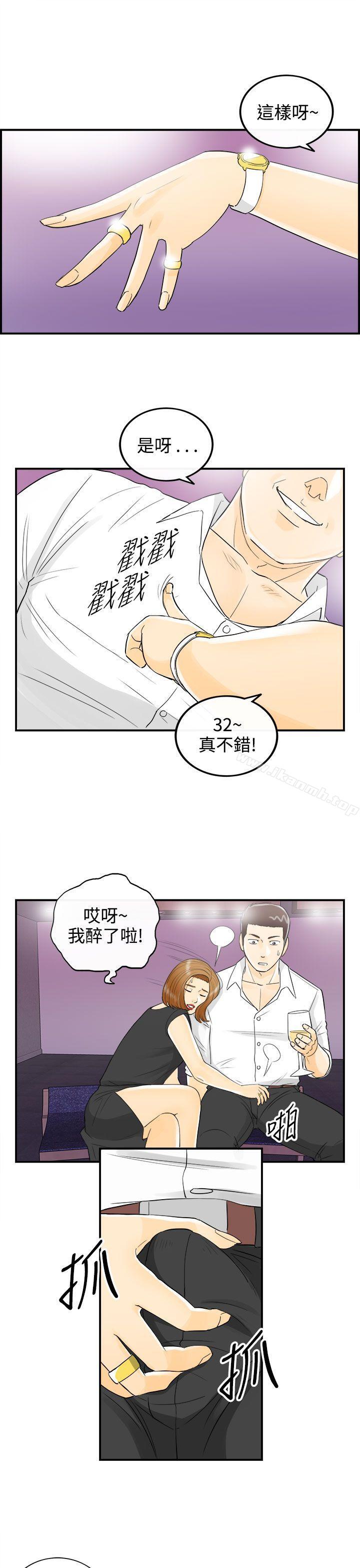 离婚报告书第10话-乐透老公(10)