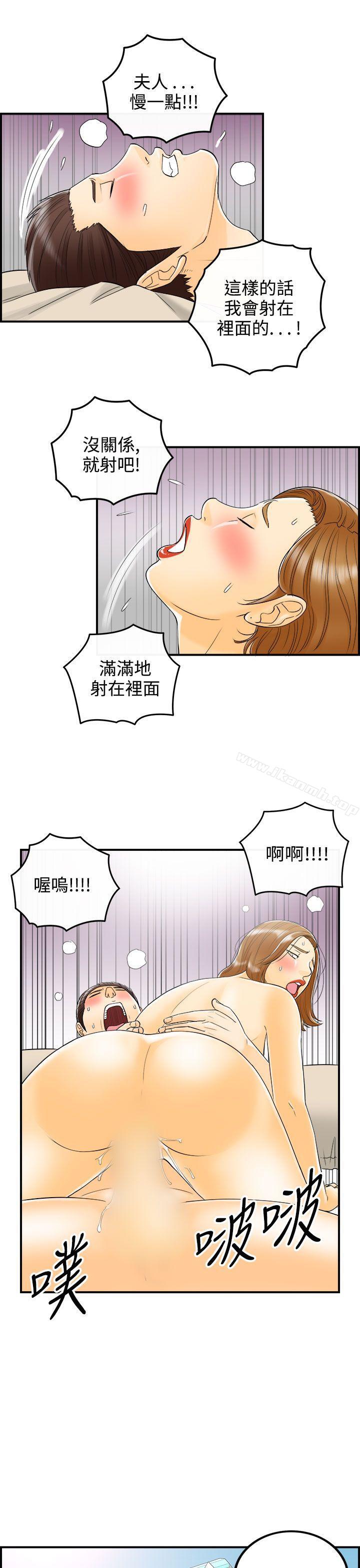 离婚报告书第11话-乐透老公(11)