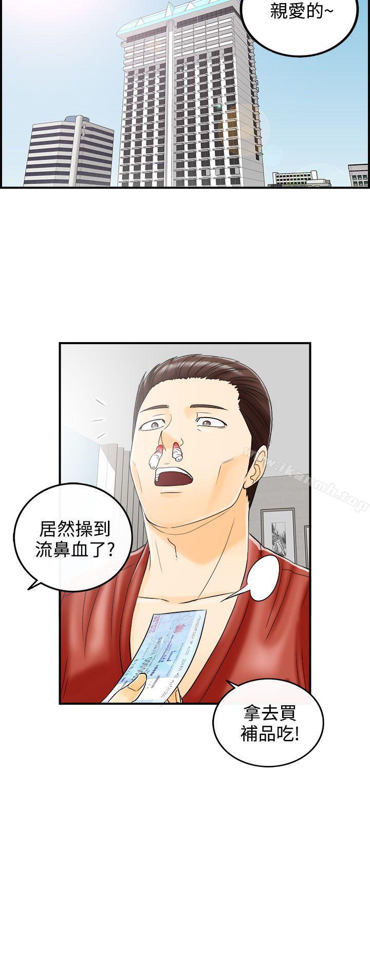 离婚报告书第11话-乐透老公(11)