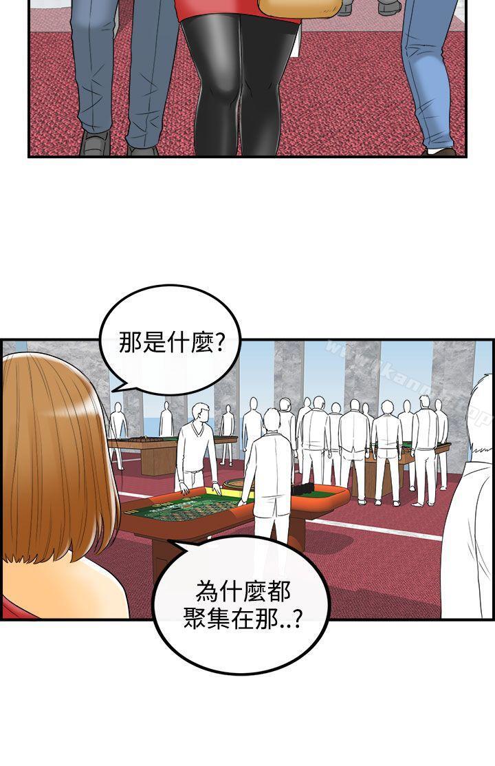 离婚报告书第11话-乐透老公(11)