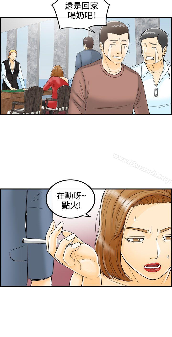 离婚报告书第11话-乐透老公(11)