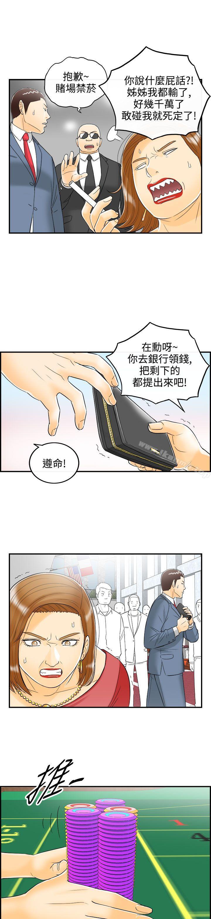 离婚报告书第11话-乐透老公(11)