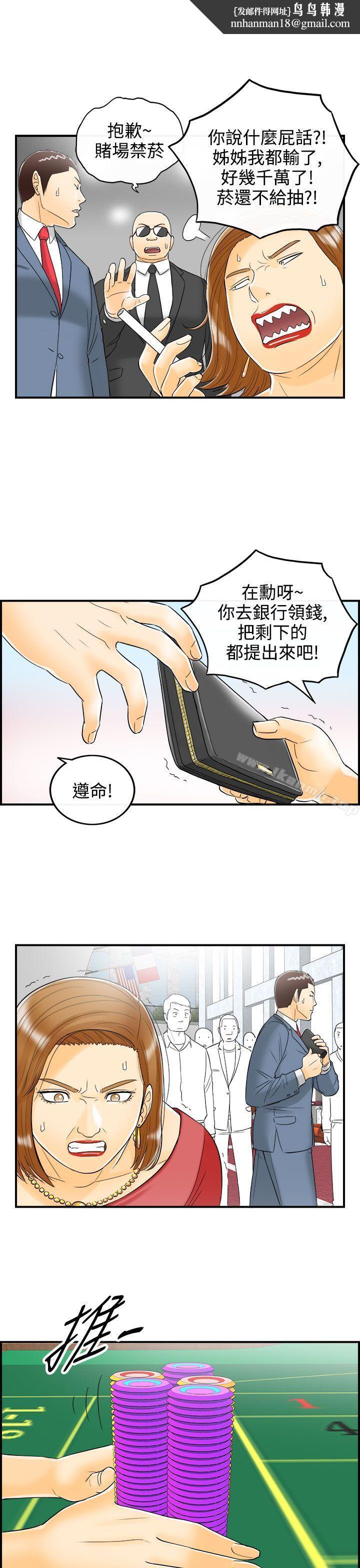 离婚报告书第12话-乐透老公(终)
