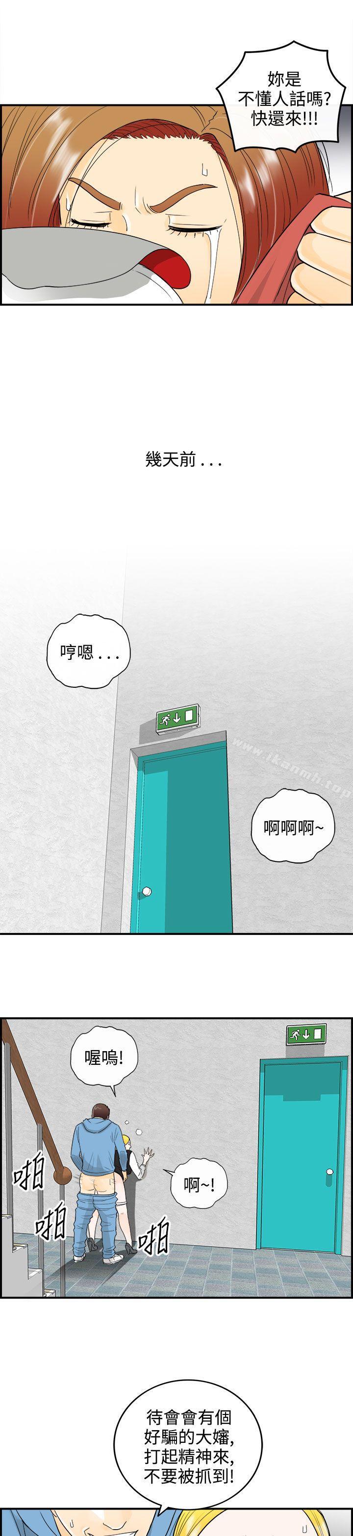 离婚报告书第12话-乐透老公(终)