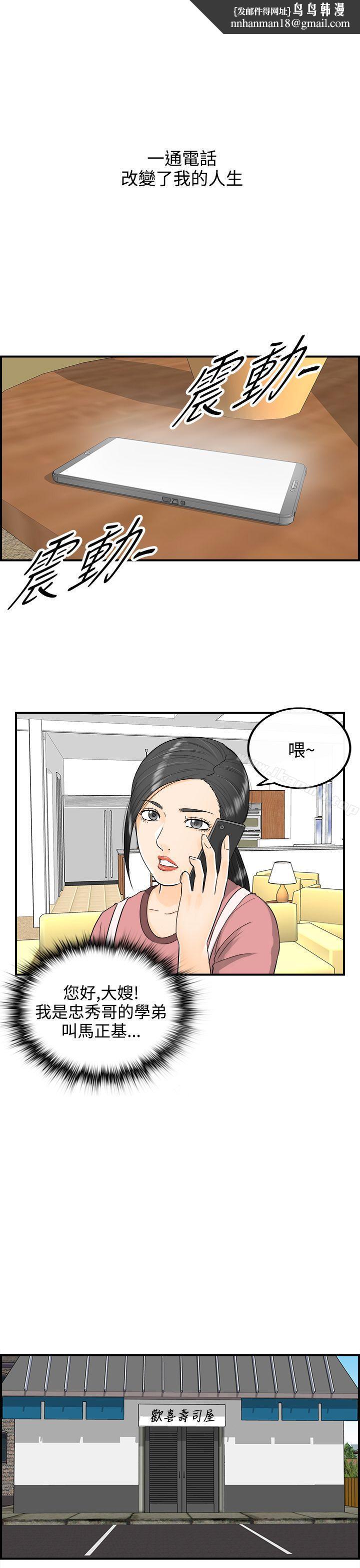 离婚报告书第13话-堕落老婆(1)