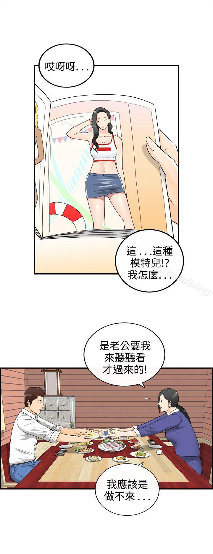 离婚报告书第13话-堕落老婆(1)