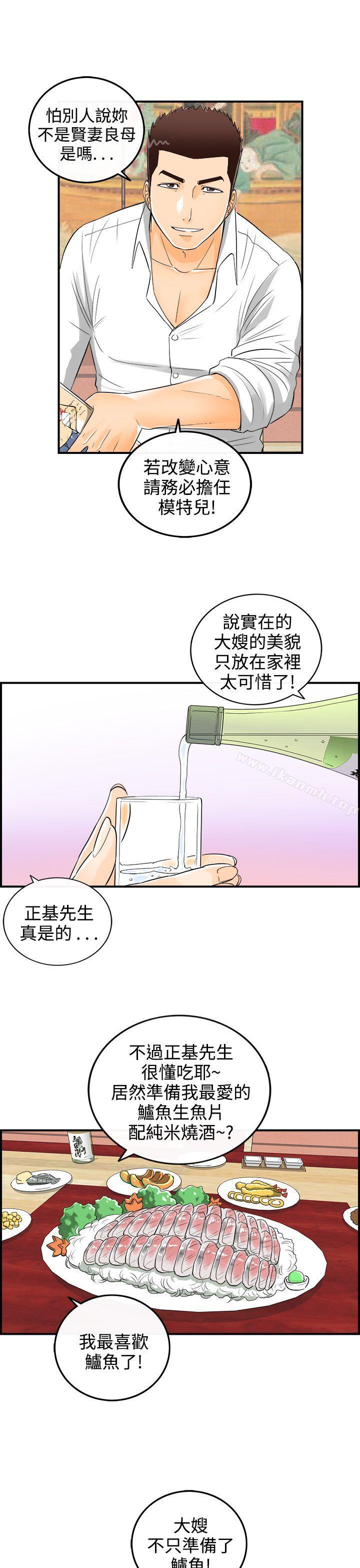 离婚报告书第13话-堕落老婆(1)