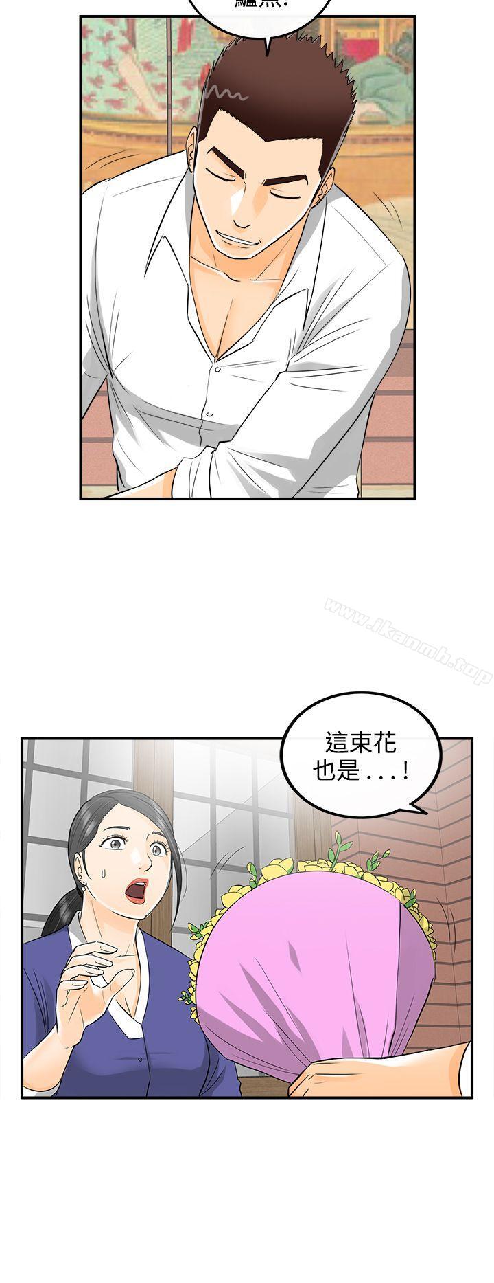 离婚报告书第13话-堕落老婆(1)