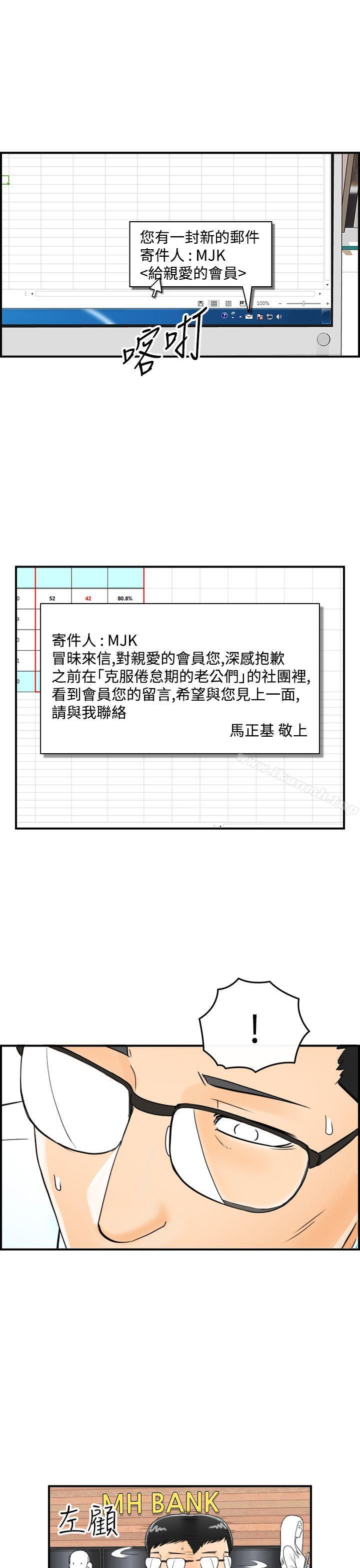 离婚报告书第13话-堕落老婆(1)