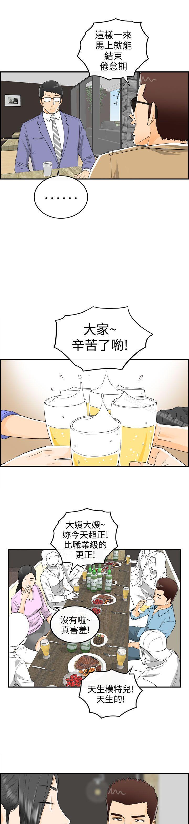 离婚报告书第14话-堕落老婆(2)