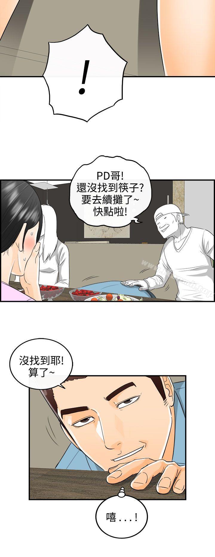 离婚报告书第14话-堕落老婆(2)