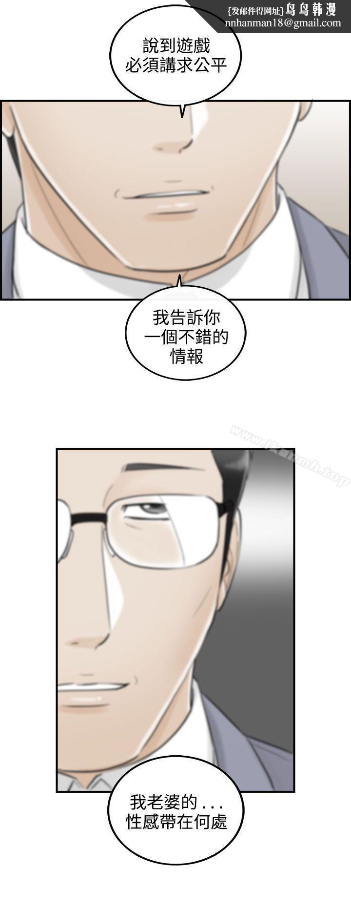 离婚报告书第14话-堕落老婆(2)