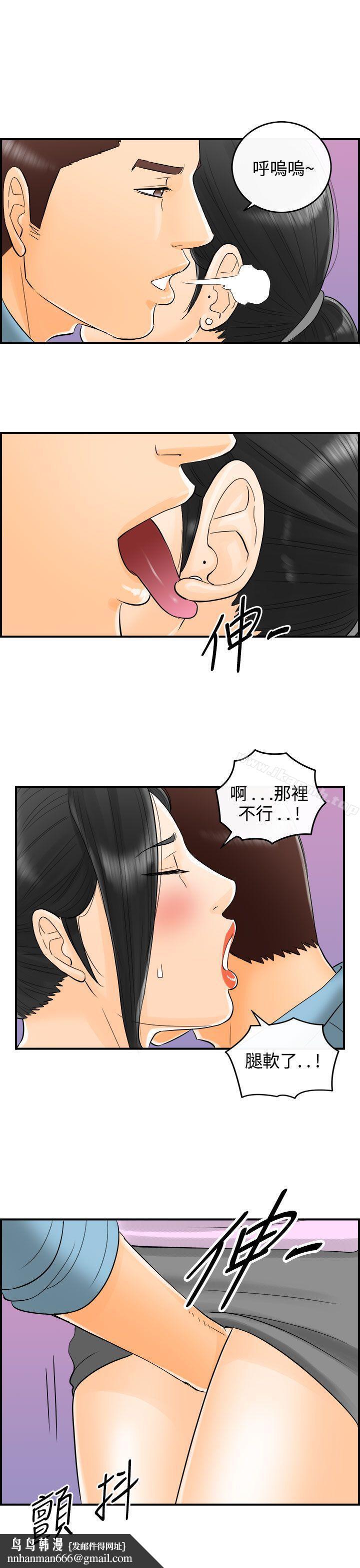 离婚报告书第14话-堕落老婆(2)