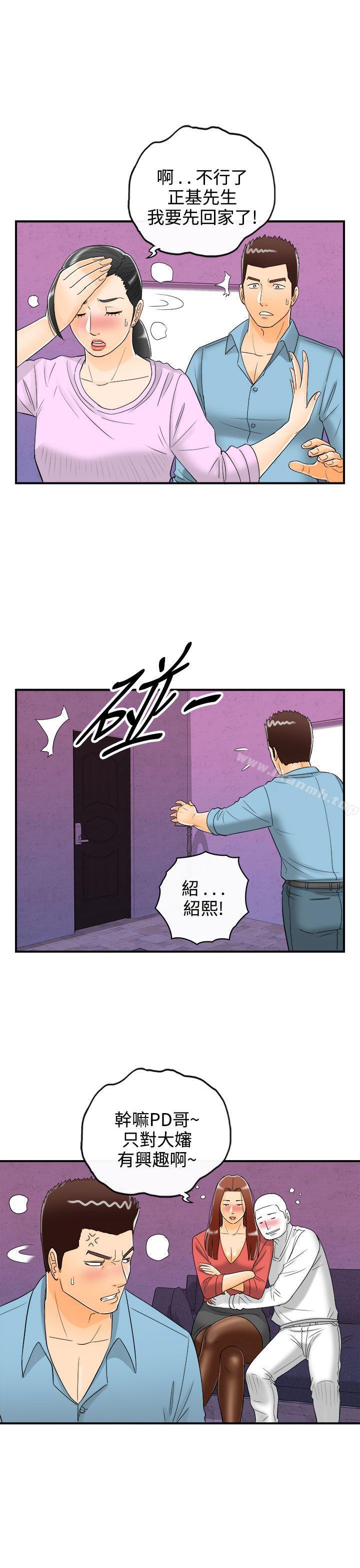离婚报告书第14话-堕落老婆(2)